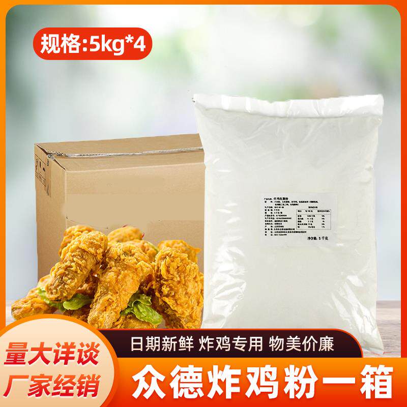 众德炸鸡包裹粉5kg 童子鸡裹粉酥脆鸡排炸粉鸡腿脆皮粉鸡翅商用装