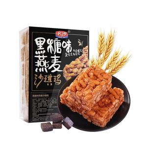 名沙坚果黑糖燕麦沙琪玛早餐面包传统糕点休闲零食品年货小吃