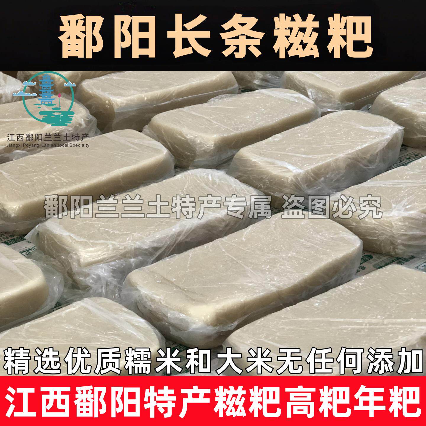 江西鄱阳特产纯手工长条糯米糍粑高粑年粑年糕小米糍粑家乡味道