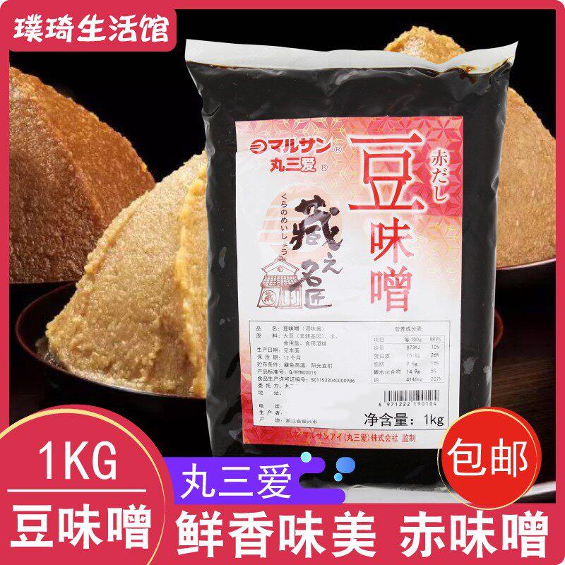 日本丸三爱监制 日式味噌酱 豆味噌 1kg 赤味噌味增 豆瓣酱 包邮