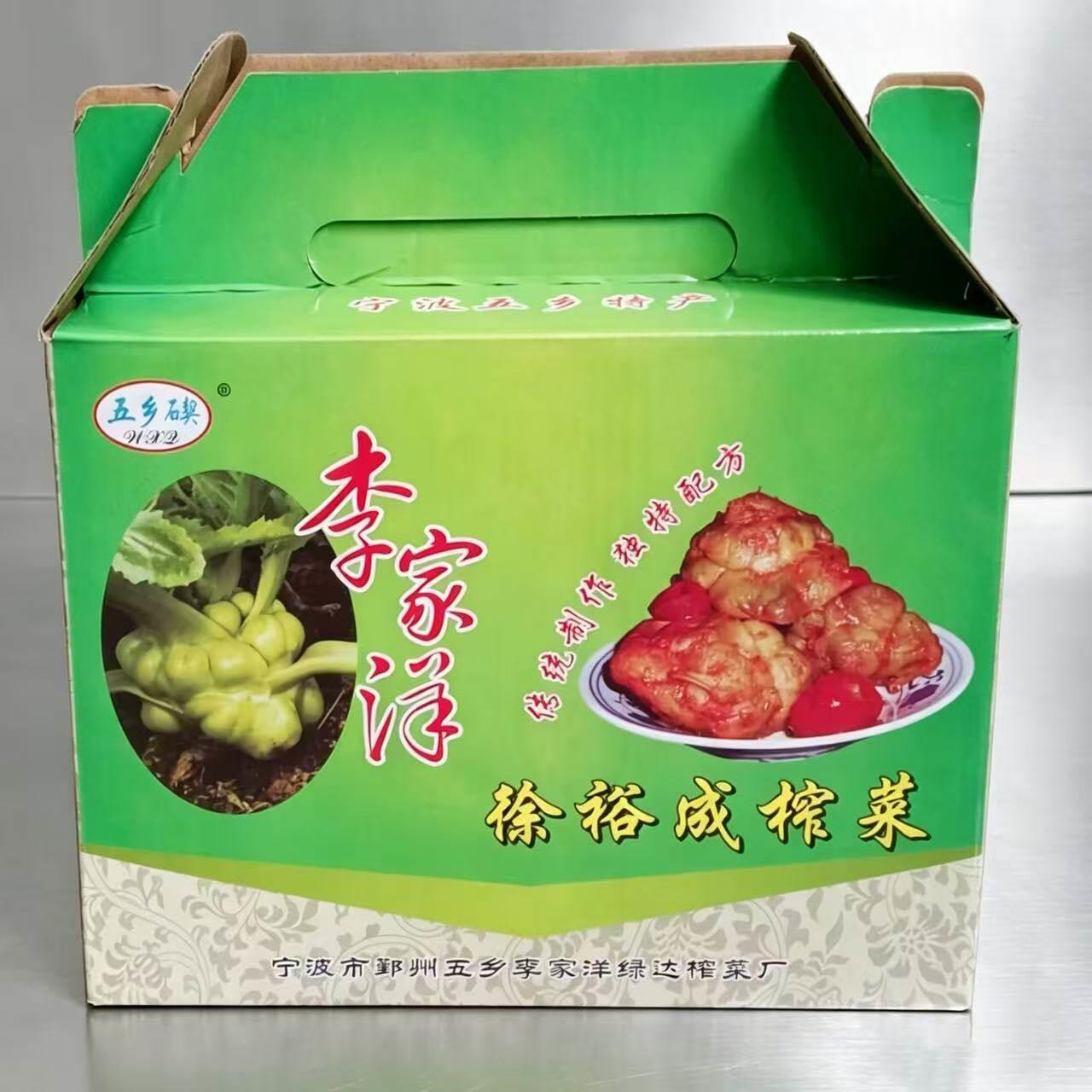 【五乡碶李家洋榨菜】传统酱菜咸菜下饭菜开胃菜榨菜芯榨菜头