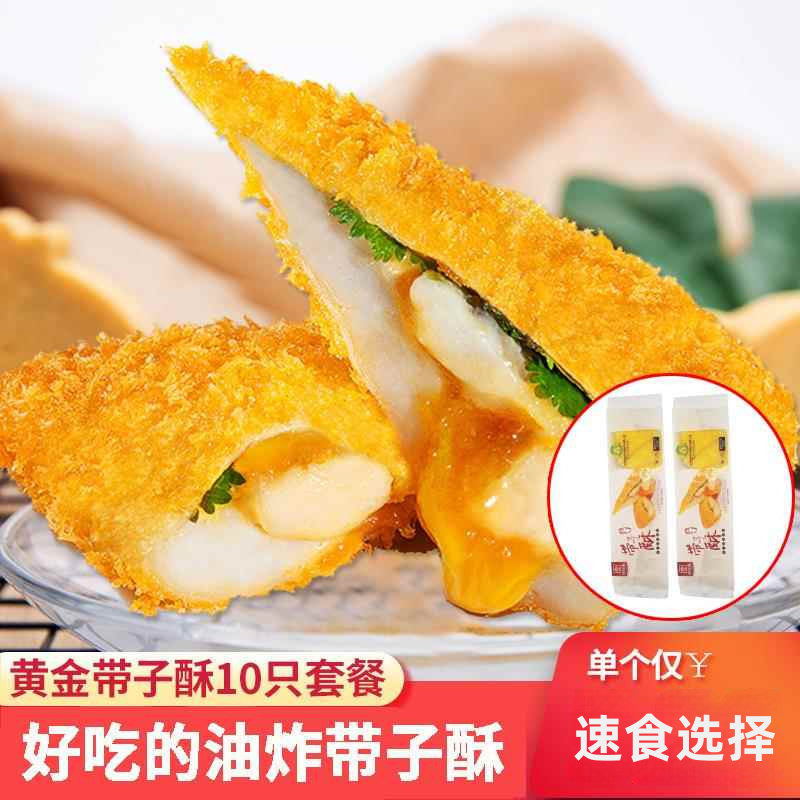 食行者黄金带子酥扇贝柱海鲜油炸小吃酒店点心半成品速食2袋装