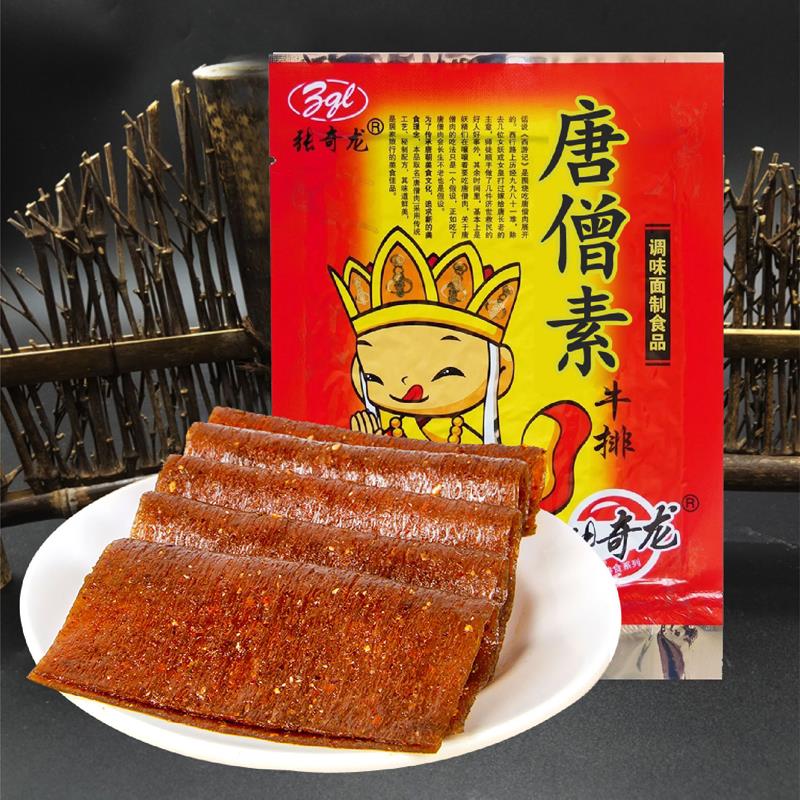 张奇龙唐僧肉素牛排辣条18g*60袋包邮80后童年怀旧麻辣片零食品