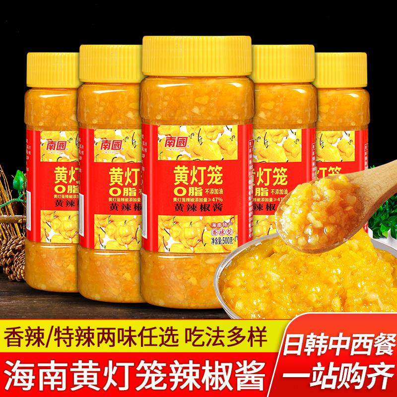 正品南国黄灯笼辣椒酱香辣特辣500g*5瓶剁椒酱蒜蓉香辣酱海南特产