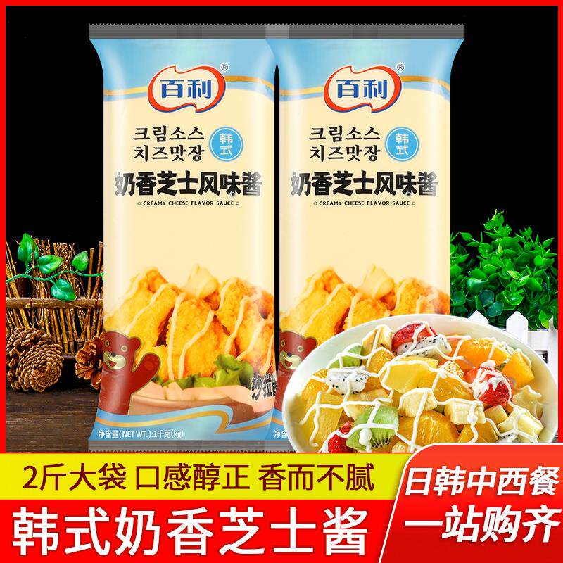 百利韩式奶香芝士酱1kg*2商用寿司水果蔬菜三明治炸鸡蘸酱沙拉酱