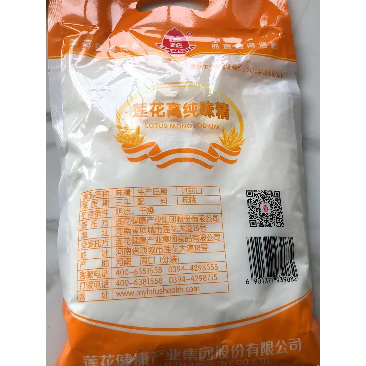 莲花味精80目908克味精粉高纯味精细味精小晶体粉状味精增味提鲜