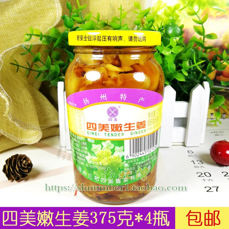 三和四美扬州酱菜嫩生姜375g*4瓶腌制咸菜泡生姜片早餐配粥下饭菜