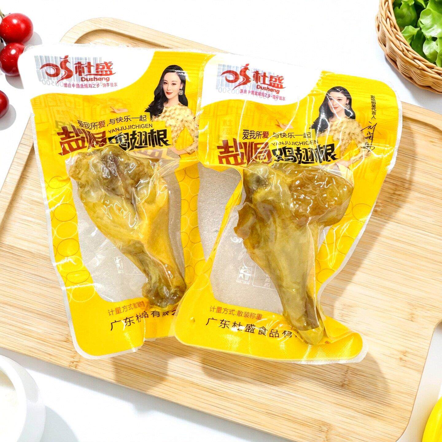 杜盛盐焗鸡翅根盐焗小鸡腿即食鸡肉零食代餐解馋卤味零食500g广东
