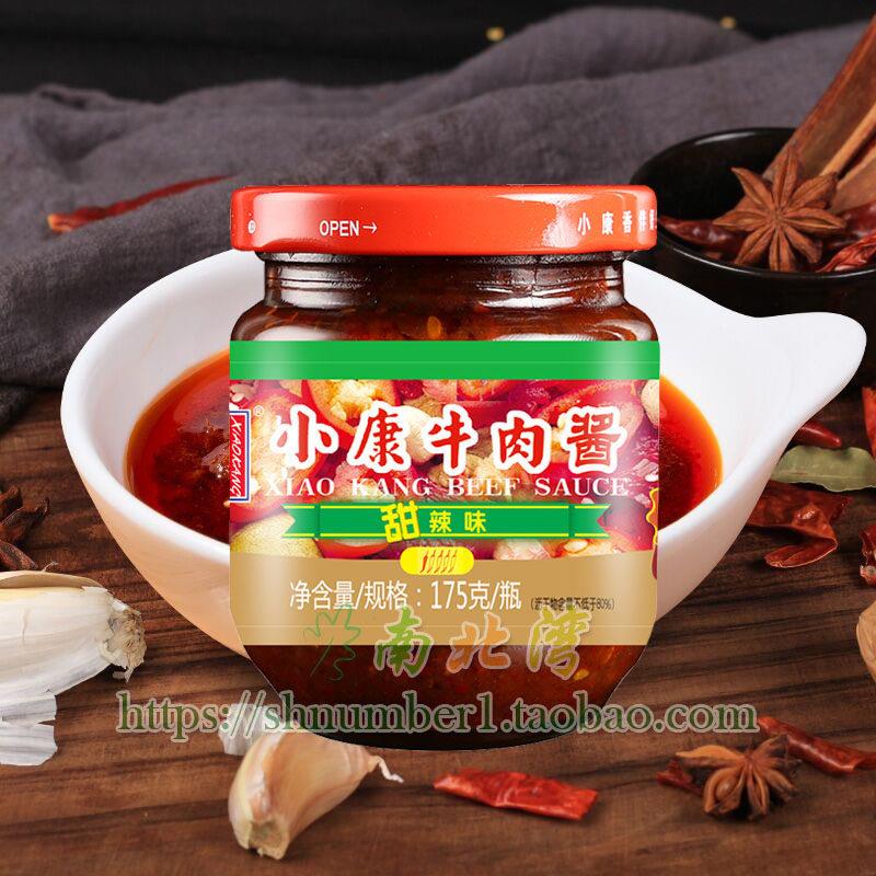 徐州小康牛肉酱甜辣/香辣/麻辣味175g瓶装拌面拌饭酱开味下饭小菜