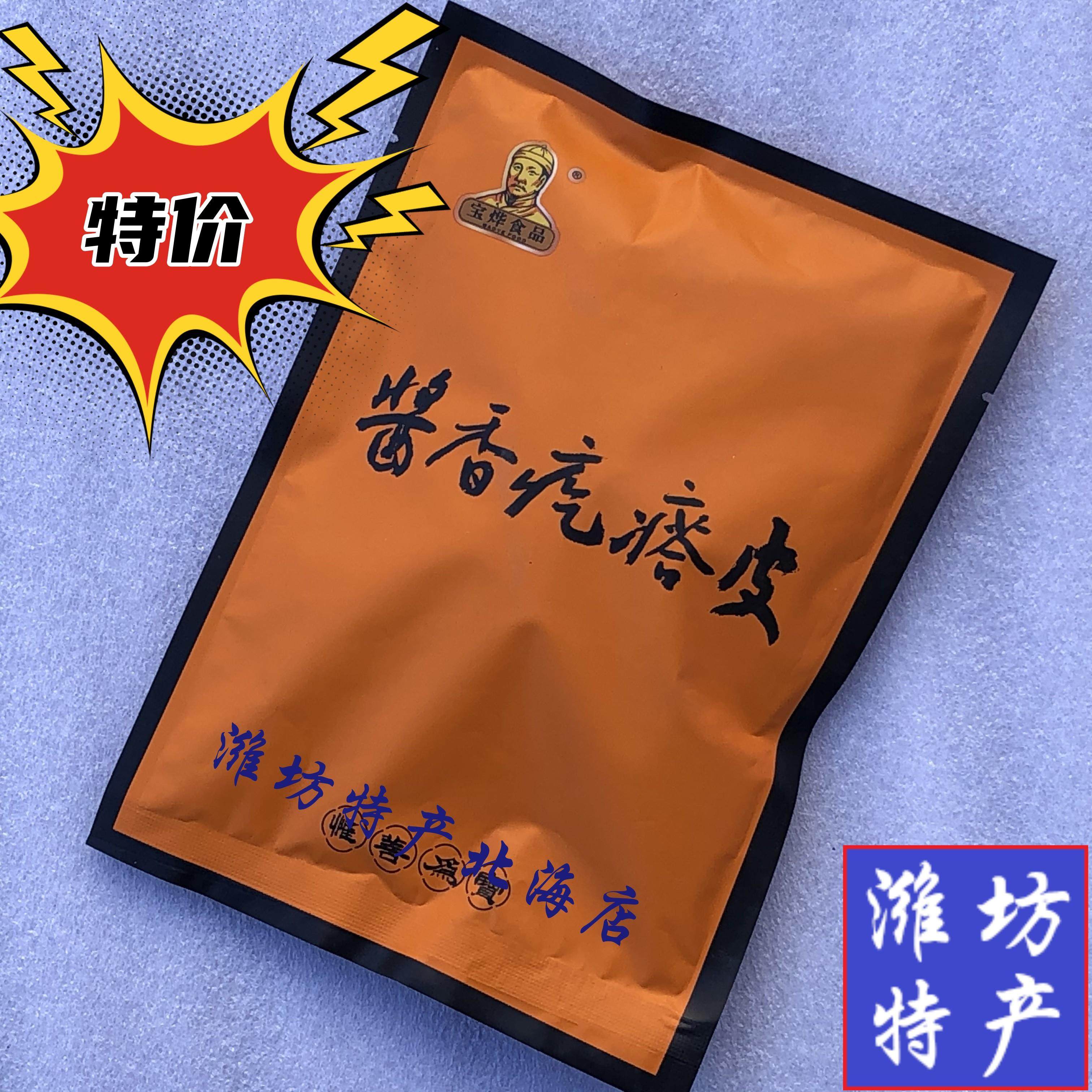 【酱香疙瘩皮/酱油渍菜】宝烨食品山东潍坊寿光羊口特产手工切皮
