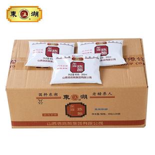 山西特产东湖陈醋300ml*30袋装整箱老陈醋调味水饺醋海鲜吃面 面