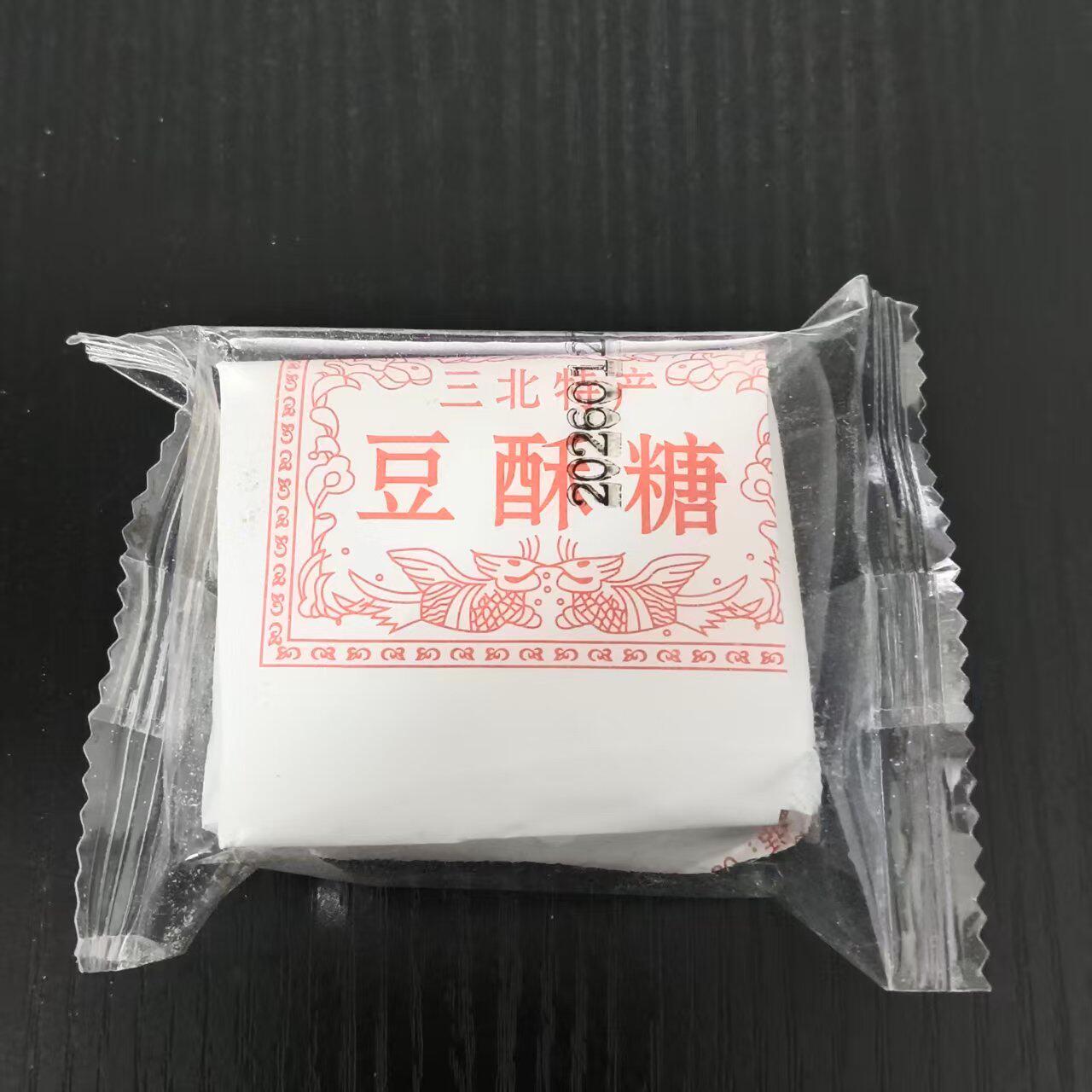 【三北豆酥糖】老式酥糖黄豆传统糕点宁波特产零食小吃独立包装