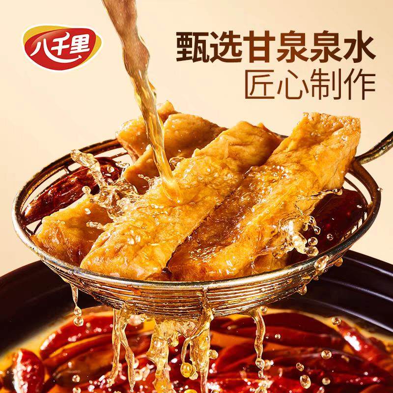 八千里虎皮爆汁豆腐干充氮包装原味孜然味麻辣味延安特产零食小吃