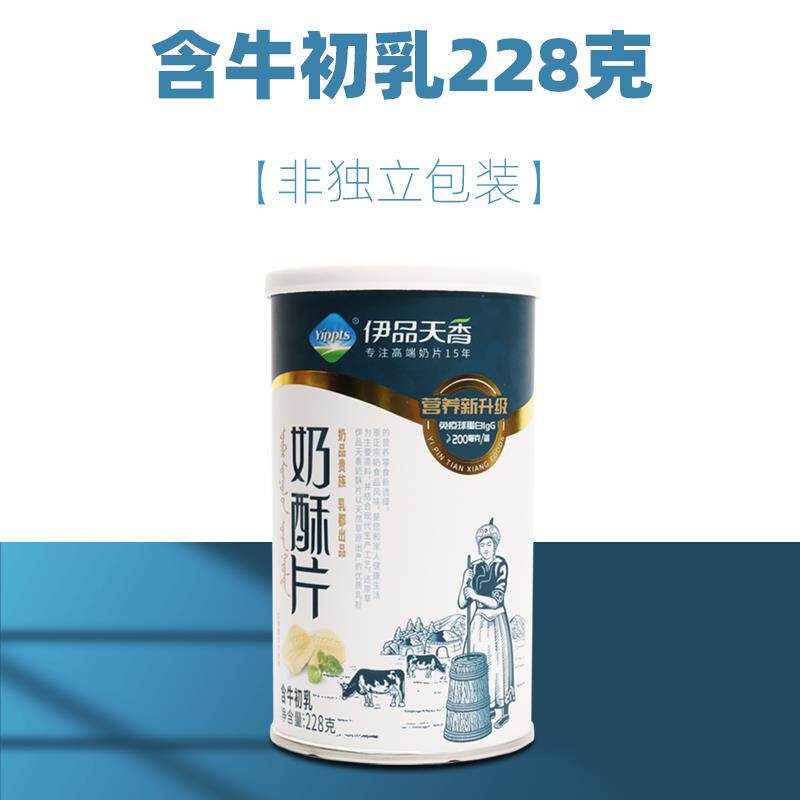 内蒙古伊品天香奶酥片牛乳奶片高钙干 干吃即食奶贝营养零食奶制