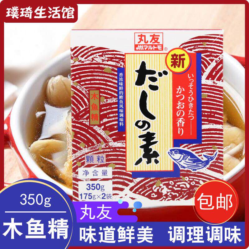 日本丸友木鱼精350g关东煮高汤粉 柴鱼精だし素中华料理调味料