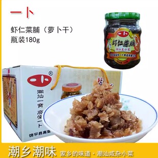 一卜虾仁菜脯 萝卜干 潮汕特产高堂菜脯配粥下饭杂咸小菜