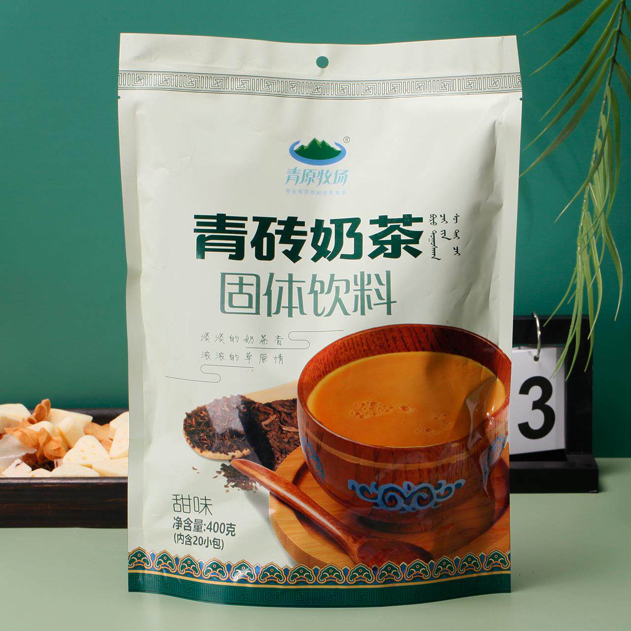 青原牧场青砖奶茶内蒙古特产草原咸味奶茶400g小包装袋装早餐冲饮
