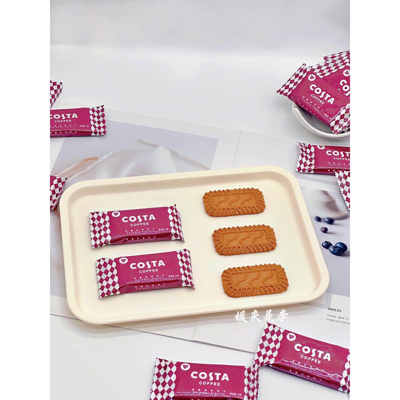 Costa焦糖口味饼干，咖啡，婚礼蛋糕，高档休闲下午茶零食