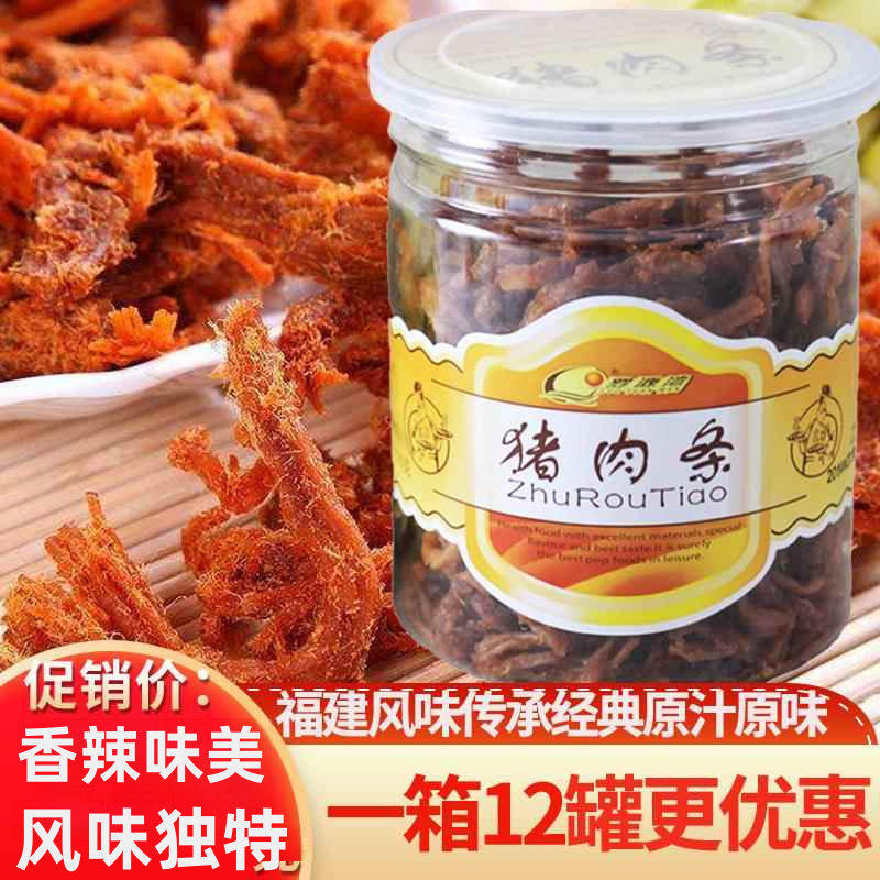 福州特产罗源湾原味猪肉条120克12瓶肉松肉干香辣味零食包邮价