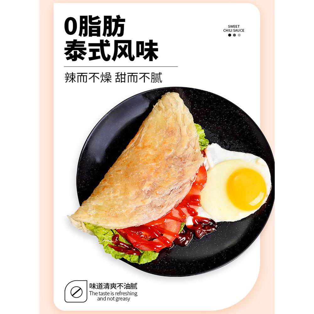 盛记泰式甜辣酱无籽2.5kg炸鸡鸡排烤肉拌饭酱大桶装商用手抓饼酱