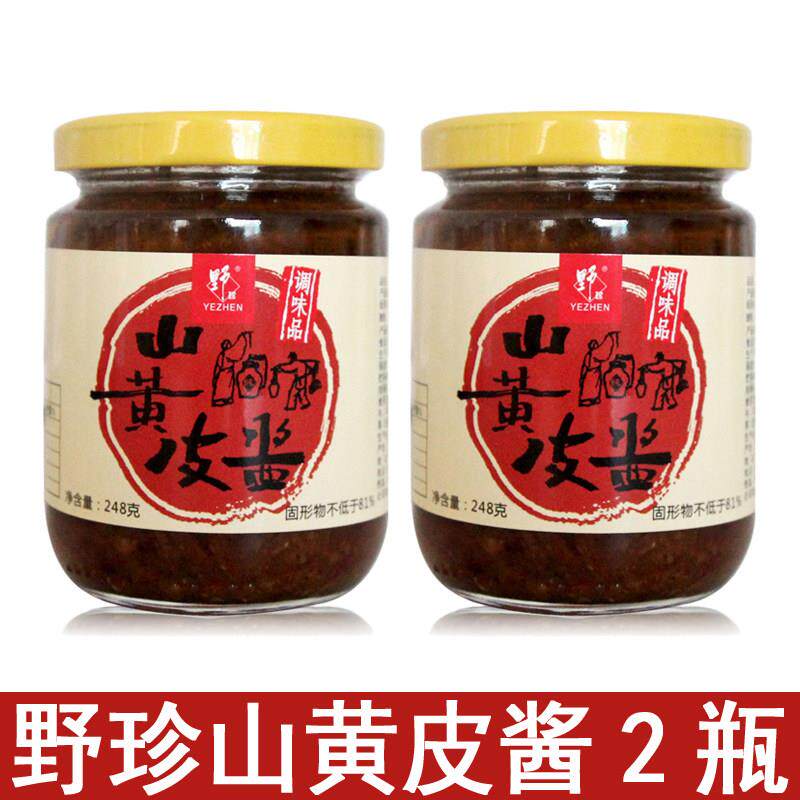 野珍牌山黄皮酱248克*2瓶 广西崇左龙州特产辣椒酱肠粉卷筒粉腌制