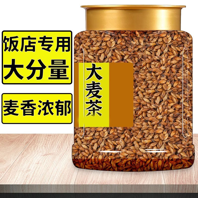 大麦茶麦香浓香解油腻