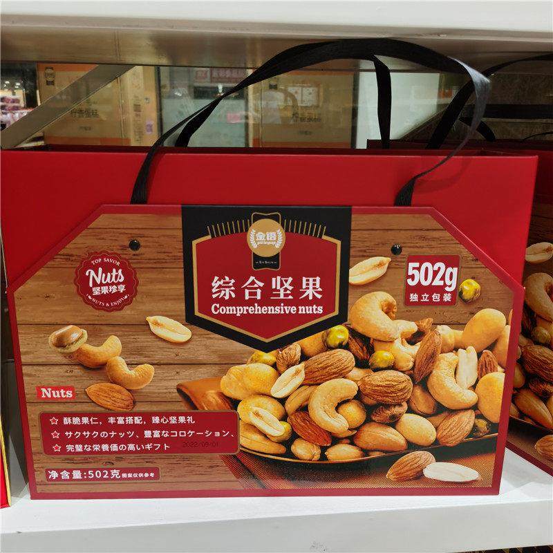 金语综合坚果礼盒502g混合装果仁腰果仁送礼婚庆零食礼包手提年货,零食/坚果/特产,混合坚果,淘宝优惠券,粉丝福利购,淘宝优惠卷