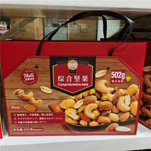 金语综合坚果礼盒502g混合装果仁腰果仁送礼婚庆零食礼包手提年货
