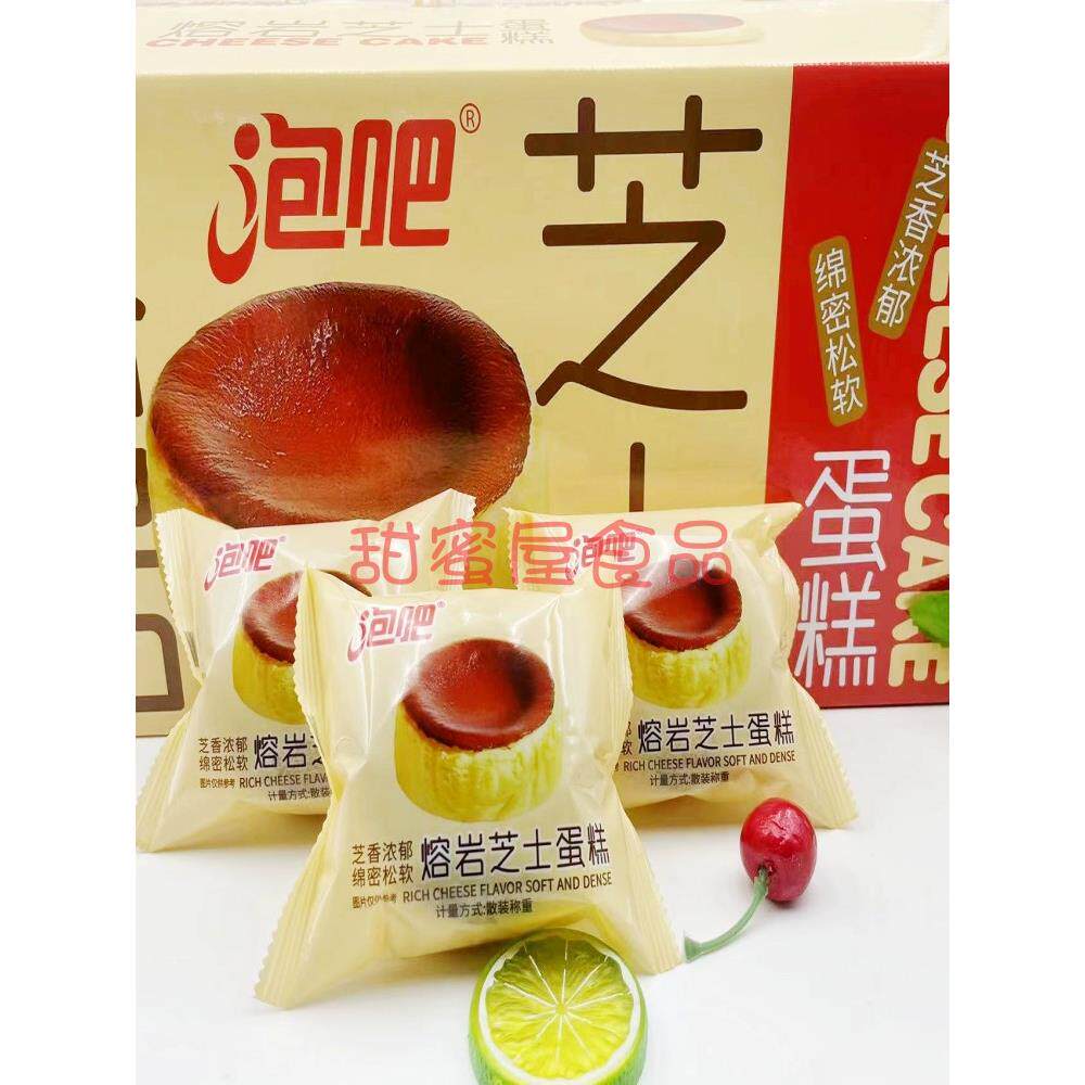 泡吧熔岩芝士鸡蛋糕点岩烧儿童营养早餐面包手工解馋甜品下午茶点