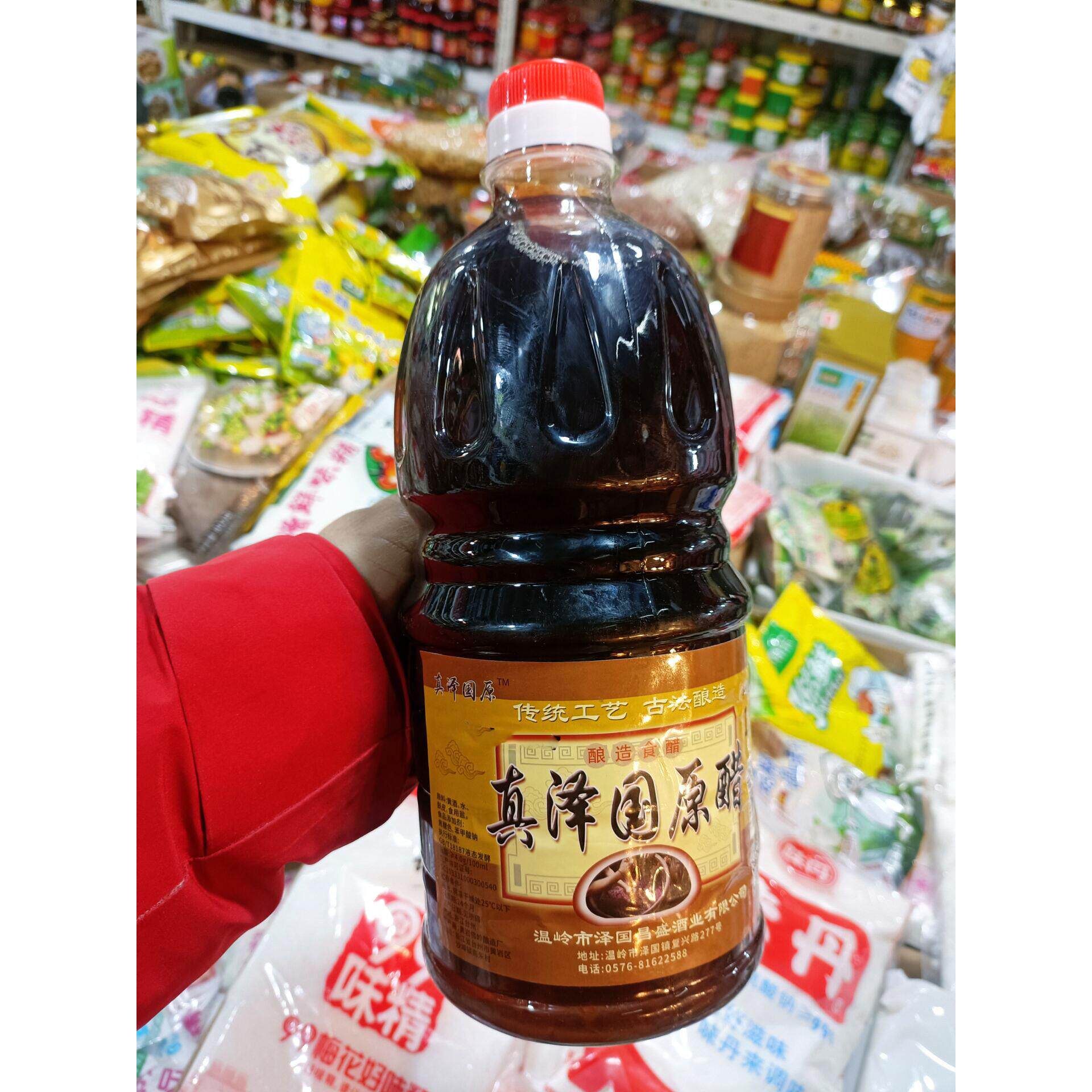 食醋米醋陈醋浙江特产 台州真泽国原醋 1.6升瓶装液态发酵 调料醋