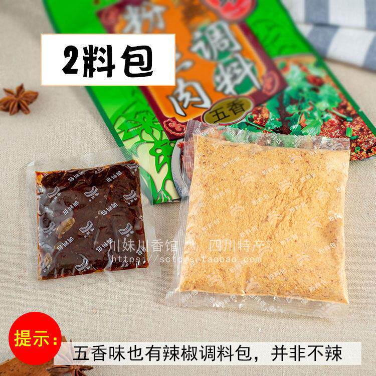 桥头粉蒸肉调料220g*5袋组合香辣五香味蒸肉米粉经典川菜重庆特产
