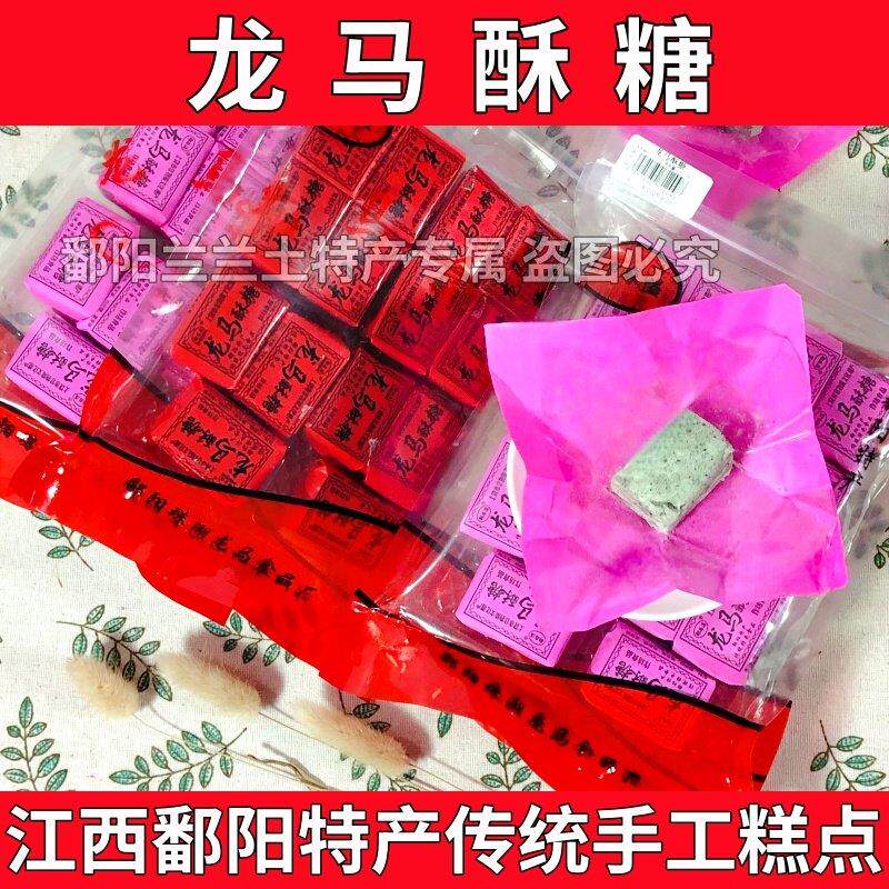 江西鄱阳特产龙马酥糖黑芝麻糖芝麻酥董糖童年的记忆儿时的味道