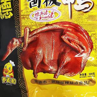 泰天和酱板鸭500g湖南常德板鸭特产热辣麻鸭卤制鸭肉类零食包邮