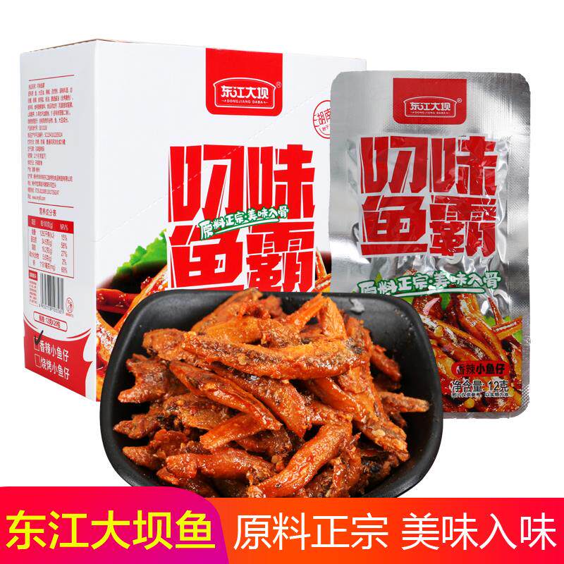 年年有东江大坝鱼刁味鱼霸12g香辣鱼仔毛毛鱼鱼零食湖南郴州特产