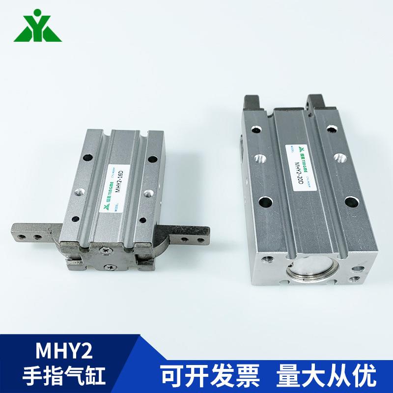 厂家SHMC型MY2-10D1MHY2-6DMHY2-20DMHY2-25D气动手指气缸