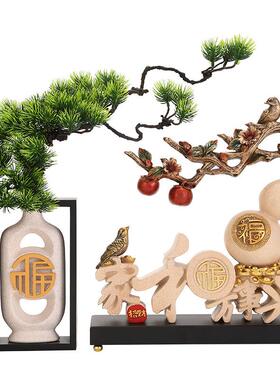 家和万事兴摆件迎客松客厅电视酒柜玄关轻奢高档装饰乔迁新居礼品