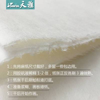 现货速发天雅云肌麻纸画纸宣纸岩彩矿物国画颜料唐卡工具绘画颜彩
