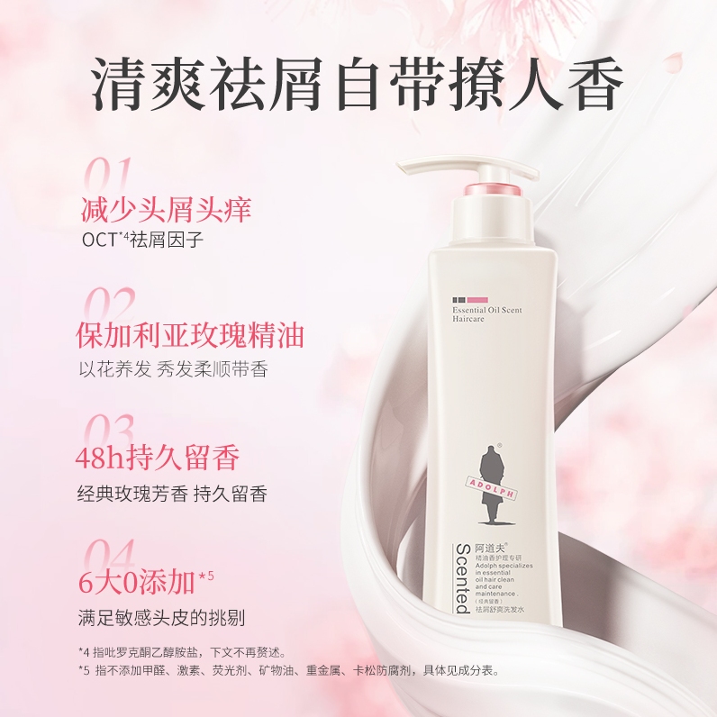 阿道夫 植萃精华护发素248ml/420ml/520ml/680ml