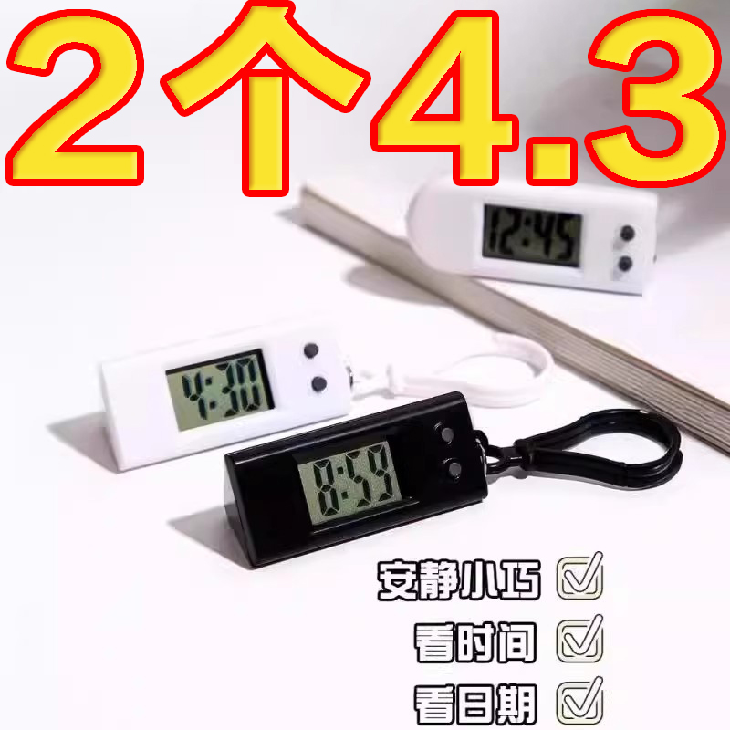 电子表迷你简约学生考试用