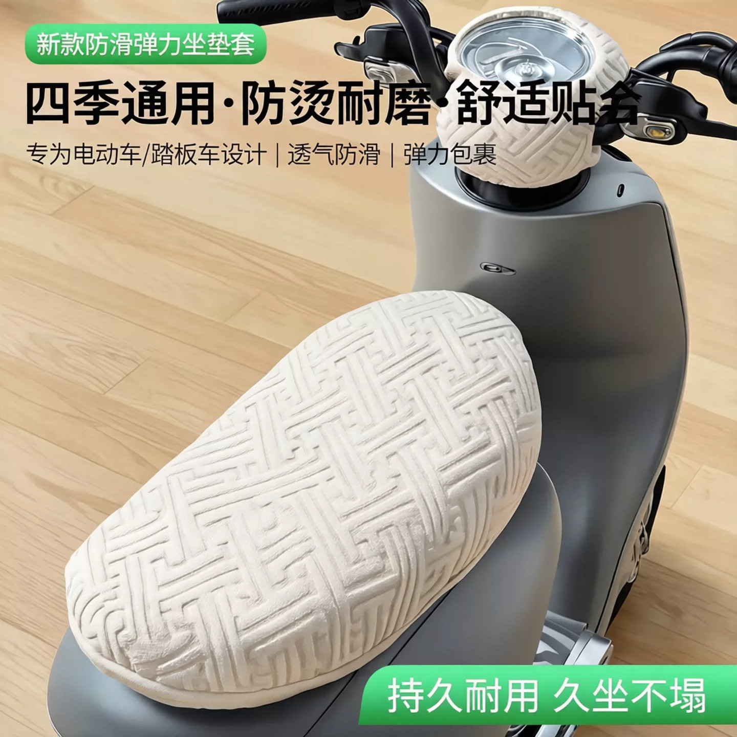 新款防滑弹力电动车坐垫套通摩托车踏板电瓶车四季防烫耐用D