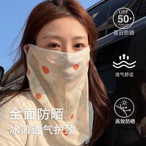 冰丝碎花面罩全脸遮阳护颈