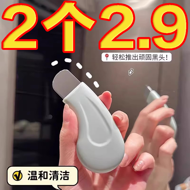 美容院专用手动铲毛囊工具清洁去黑头粉刺铲皮机脸部美容家用工具