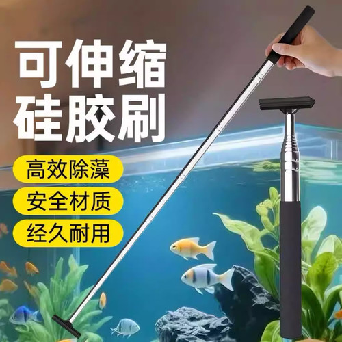 新款可伸缩不伤缸壁家用除藻刀