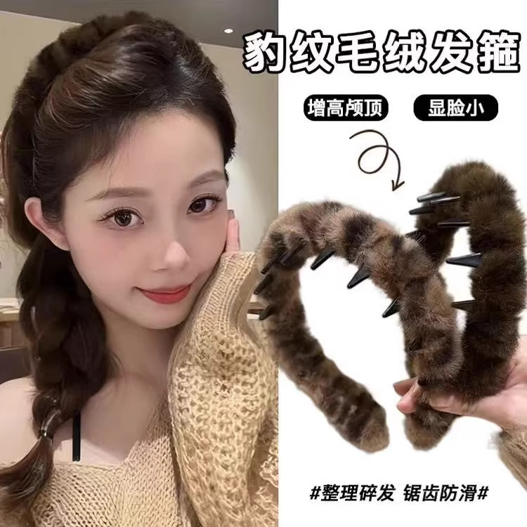高颅顶韩系复古豹纹带齿毛绒发箍女防滑洗脸发卡化妆发饰头箍