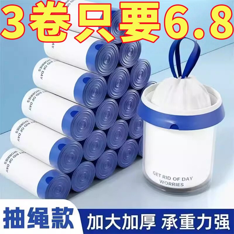 垃圾袋家用加厚手提式抽绳大号特厚超厚厨房专用办公室宿舍用学生