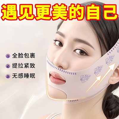 提拉紧致改善面部瘦脸绷带