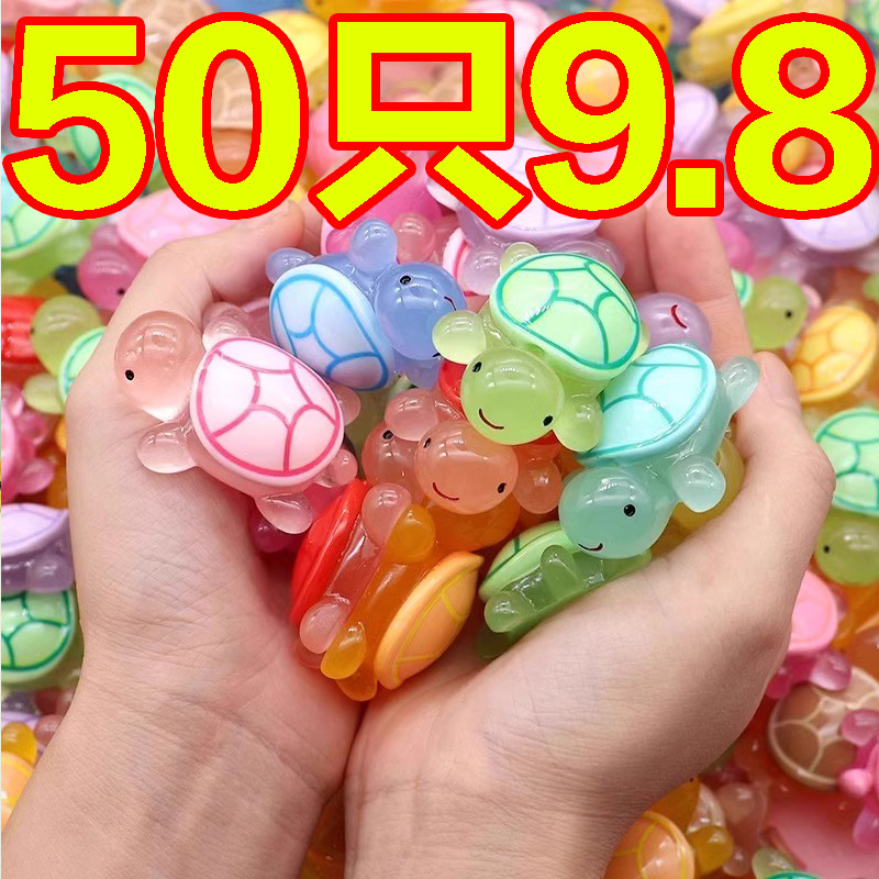 抖音同款夜光小乌龟对对碰礼物造景装饰树脂工艺品小摆件玩具摆件