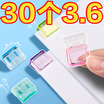 透明推推夹无痕装订夹子