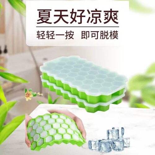 大号蜂巢模具硅胶带盖冰格