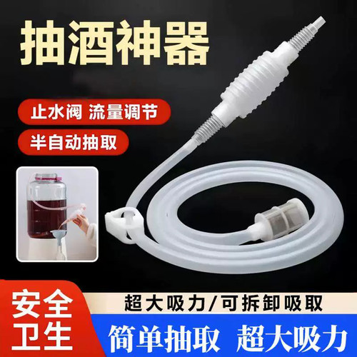 自吸打酒器家可用抽酒滤酒